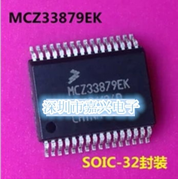 MCZ33879EK 汽车电脑板芯片 老君越车身电脑ECU元件