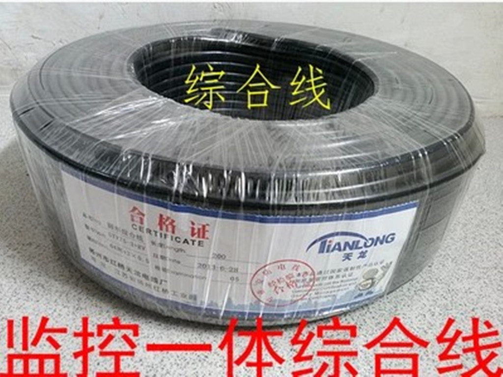 视频线 综合线 监控一体综合线 75-3+2x0.5=综合线 监控专用100米