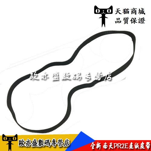 适用 nantian南天PR2 PR2E PRBZ字车皮带 小车皮带 打印头皮带