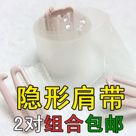 Sangles pour lingerie - Ref 803734 Image 1