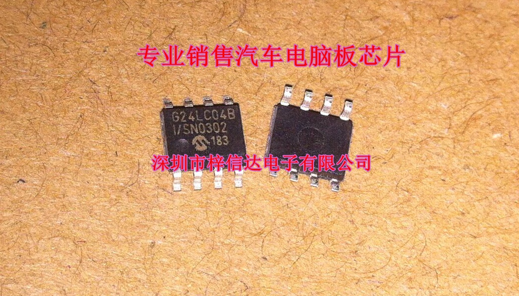 24LC04 24LC04BI 24LC04BT 汽车电脑板存储器芯片 全新 可直拍