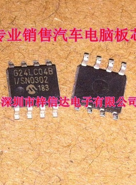 24LC04 24LC04BI 24LC04BT 汽车电脑板存储器芯片 全新 可直拍