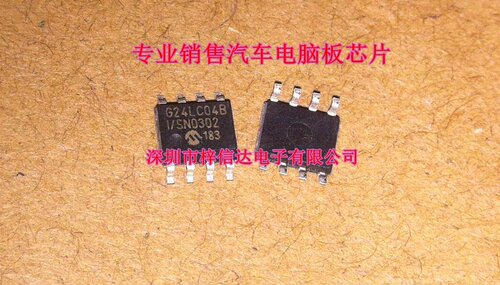 24LC04 24LC04BI 24LC04BT 汽车电脑板存储器芯片 全新 可直拍