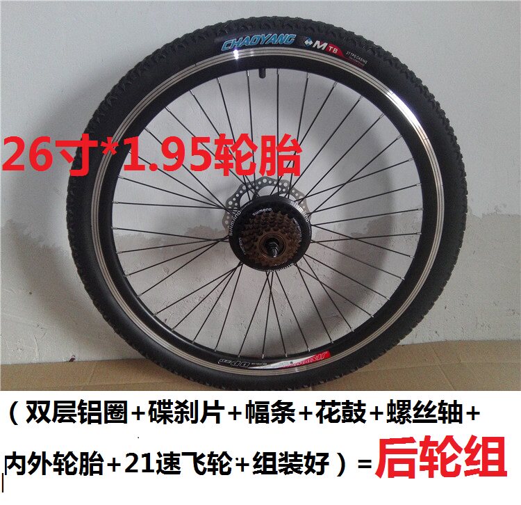 Roues de vélo Mountain Bike DP20 26 pouces - Ref 2379839 Image 1