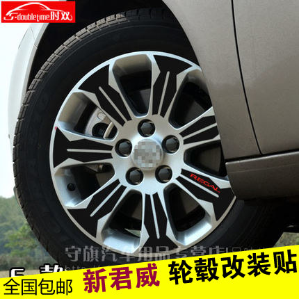 碳纤维别克君威成型专用车装饰贴