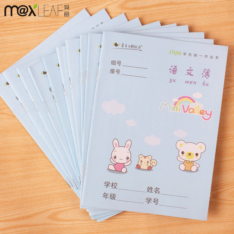 作业本玛丽方格本 语文练习本小学生统一作业本 语文练习本子批发