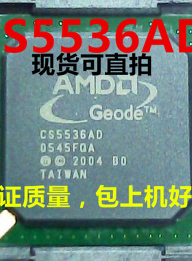 CS5536AD，CS5536全新现货，保证正品，保证质量包上机，可直拍