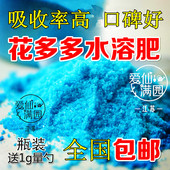 肥叶面肥 进口花多多速能水溶肥液体肥多肉兰花蝴蝶兰月季 2瓶 包邮