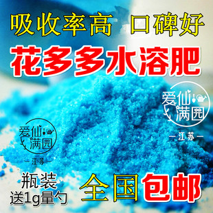 肥叶面肥 进口花多多速能水溶肥液体肥多肉兰花蝴蝶兰月季 2瓶 包邮