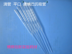 。玻璃平口滴管 胶头滴管 小滴管 实验器材