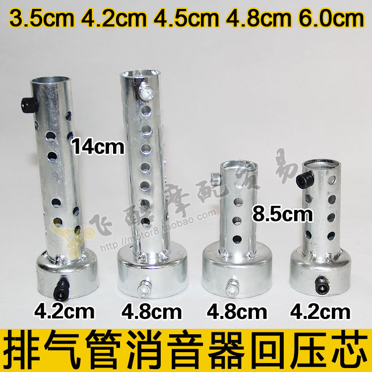 越野炸街毒蛇调音回压芯摩托车