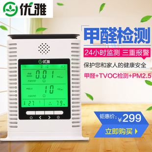 pm2.5雾霾表voc检测仪有毒有害气体探测器家用空气质量环境监测仪