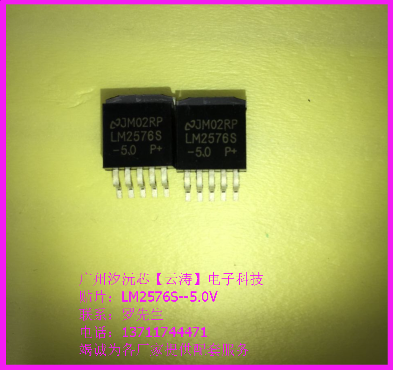原装正品lm2576s-5.0贴片降压稳压芯片5v开关式稳压器五端稳压管
