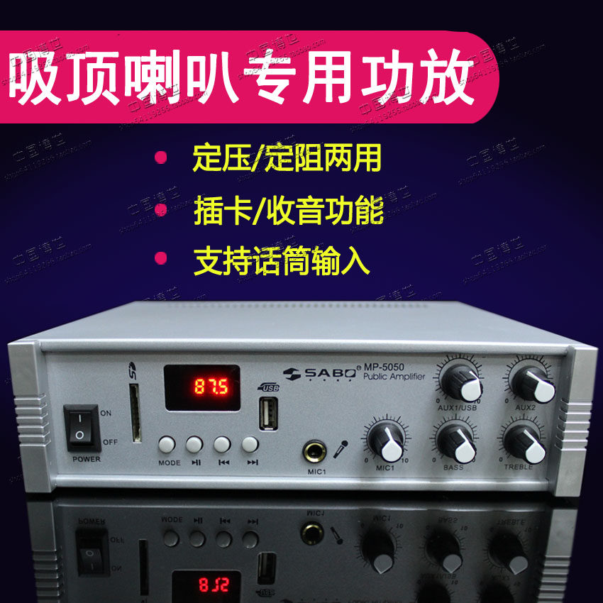 50w定压定阻功放机吸顶喇叭吊顶