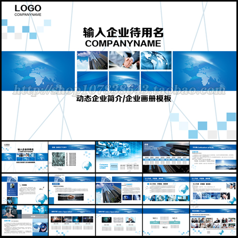 公司简介PPT模板企业简介介绍商务PPT模板下载 公司简介PPT模板企业简介介绍商务PPT图片下载公司简介 企业简介 PPT 公司 介绍 PPT模板 商业 模板 蓝色 企业画册 宣传 企业 动态 形象宣传 科技 互联网 形象 宣传册 团队 产品介绍 画册 商务 文化 介绍 会议 业务 公司简介 公司