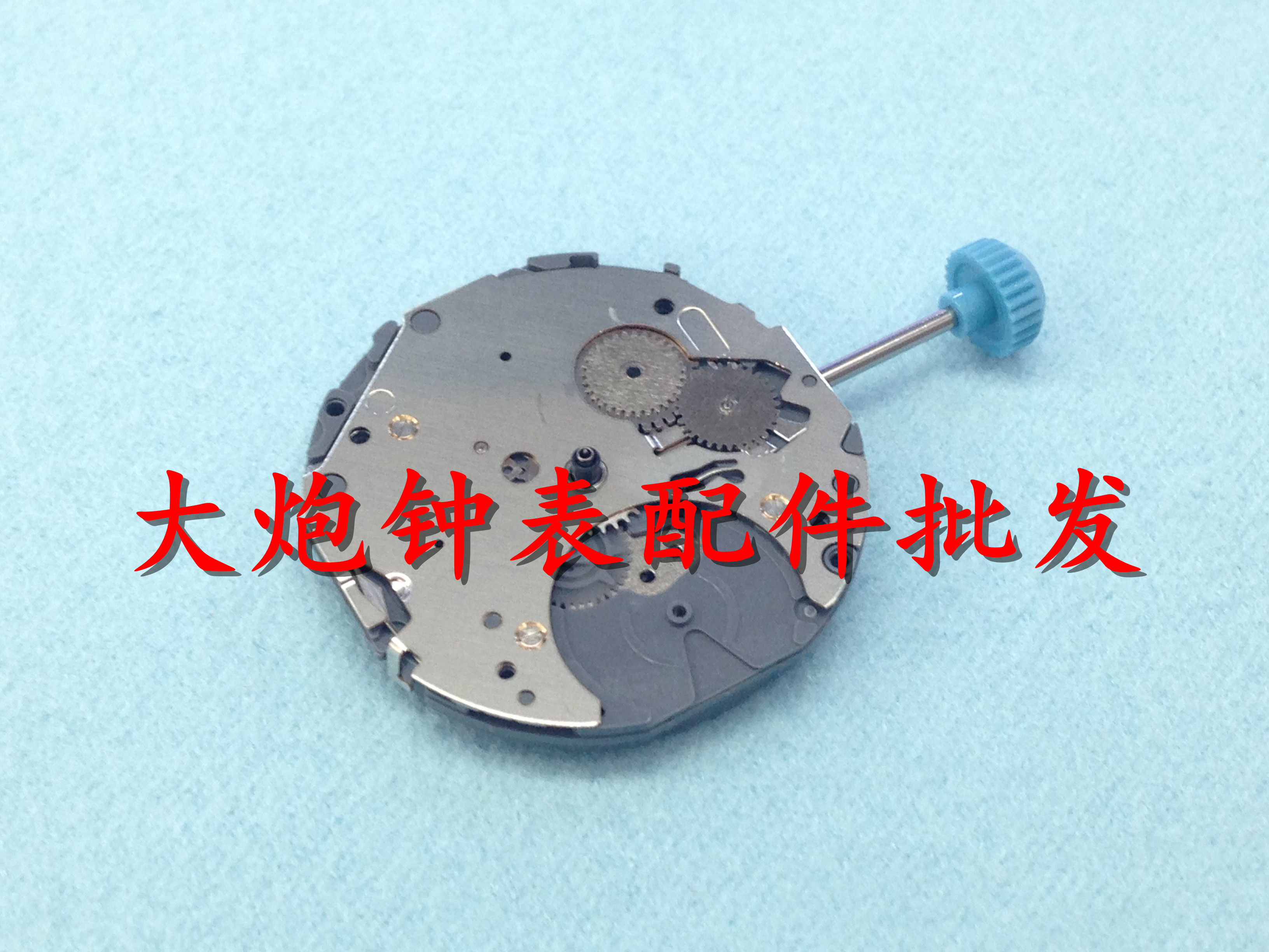 手表配件 日本美优达miyota机芯 6p26 石英机芯 全新原装