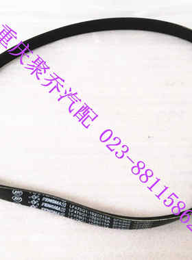 力帆320 520 620 丰顺兴顺 发电机皮带5PK960 785国机正品