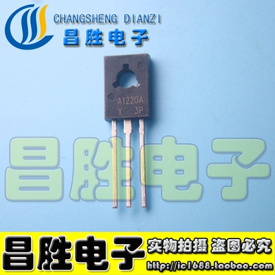 【昌胜电子】2SA1220 A1220 三极管 功率管TO-126