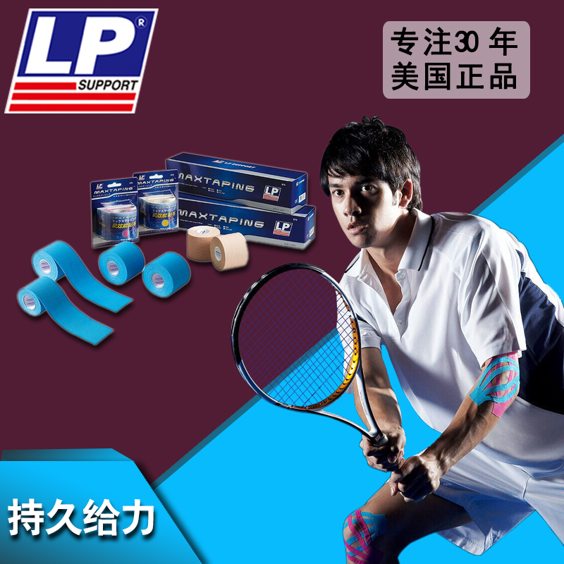 Protection sport - Ref 582440 Image 1