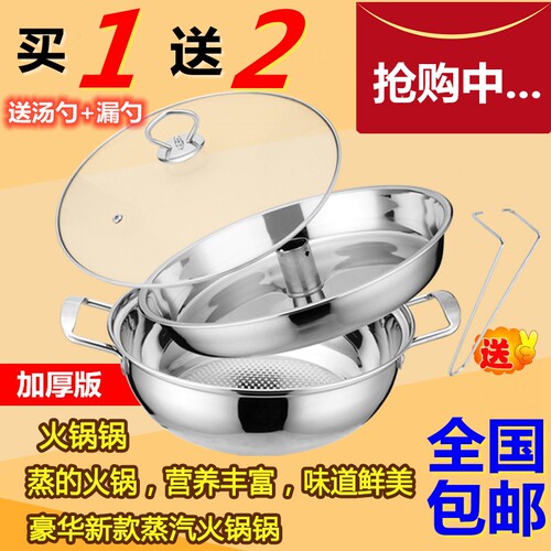 覆底桑拿锅具不锈钢海鲜蒸气锅30CM燃气电磁炉蒸煮两用锅蒸锅包邮