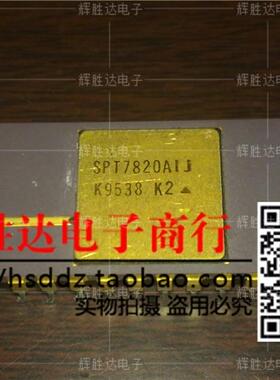 SPT7820AIJ进口现货，集成电路IC 批量供应