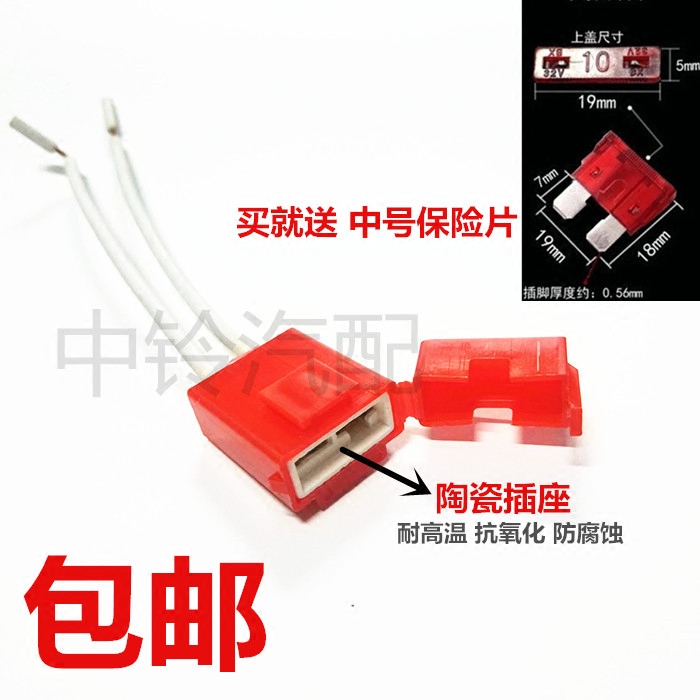 汽车保险座加装改装中号保险丝盒插座保险片底座陶瓷耐高温铜线座,汽车零部件/养护/美容/维保,保险片,淘宝优惠券,粉丝福利购,淘宝优惠卷