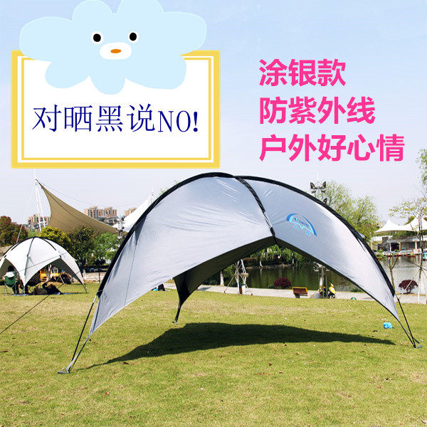 蓝色领域户外加围布天幕帐篷超大多人沙滩草地遮阳棚雨篷凉棚防晒