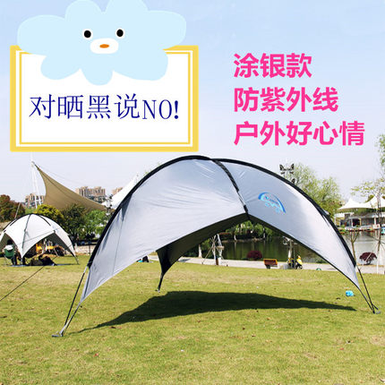 蓝色领域户外加围布天幕帐篷超大多人沙滩草地遮阳棚雨篷凉棚防晒