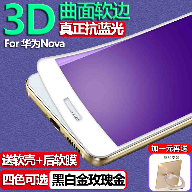 3D软边/不碎边/全屏覆盖/多色可选