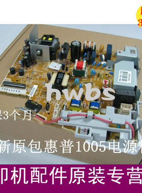 适用原装1005电源板 HP M1005电路板 M1005一体机插线板 220V