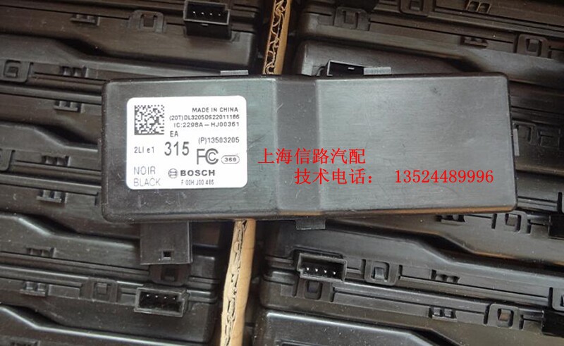 别克新君威新君越英朗新GL8迈瑞宝科鲁兹遥控器接收模块 接收盒