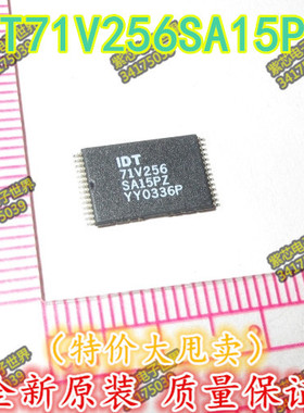 全新原装IDT71V256SA15PZ TSOP-28 IDT 存储器 全新原装正品