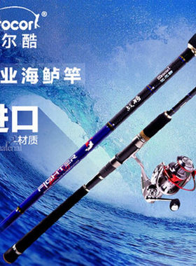 优尔酷战将mh淡水两用直柄路亚竿