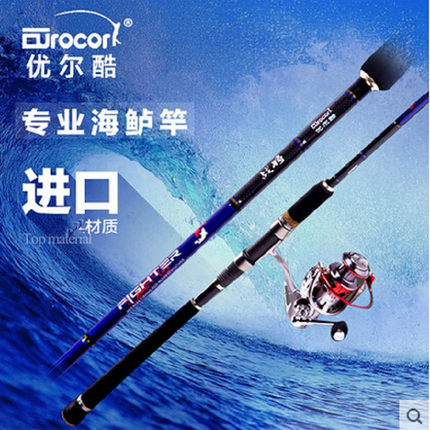 优尔酷战将MH/M调淡水海钓两用碳素直柄路亚竿套装纺车轮海竿渔具