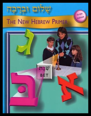 【预售】【预售】The New Hebrew Primer