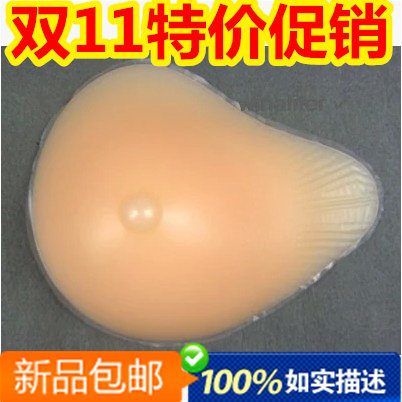 Pads pour soutien-gorge - Ref 821742 Image 1