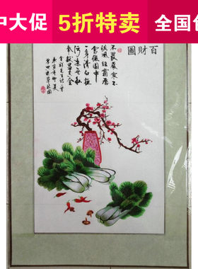 苏州刺绣机绣仿手工苏绣百财图德丰成品装饰画挂画送客户礼品装修
