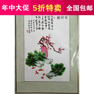 苏州刺绣机绣仿手工苏绣百财图德丰成品装饰画挂画送客户礼品装修
