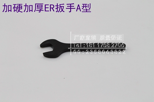 加硬加厚扳手，数控刀机/延长杆通用扳手ER11、ER16、ER20、ER25