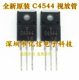 全新正品 视放管 2SC4544 C4544 三极管 BOM表配单