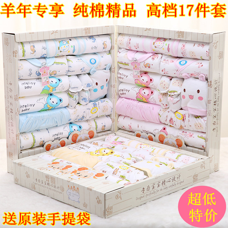 Coffret cadeau pour bébé - Vêtements + Accessoires - Ref 1975086 Image 1