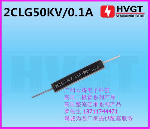 二极管高压硅堆整流器高频高压