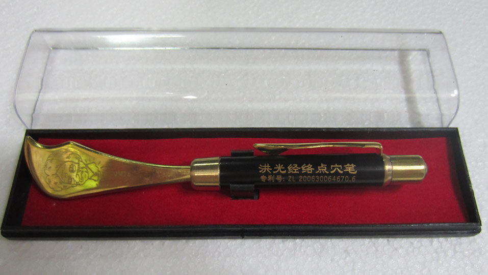 红光洪光经络笔 点穴笔手疗笔 点穴笔 洪光刮痧板
