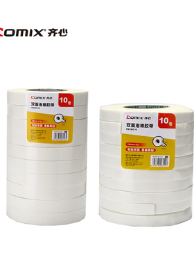 齐心海棉胶双面胶泡棉胶PM1805 2405双面胶泡沫胶 海绵胶纸12/18/24MM宽*5Y10卷