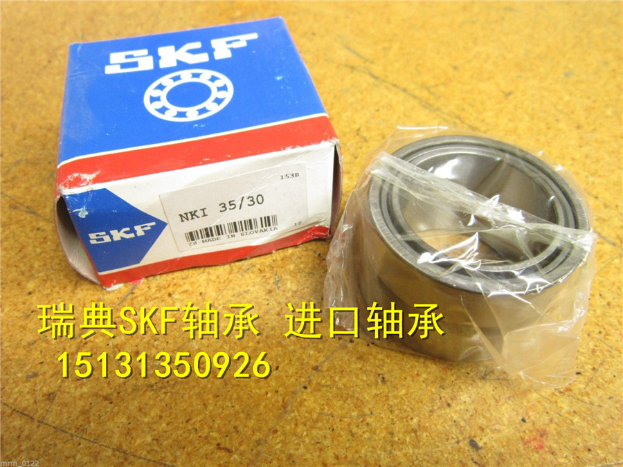 瑞典SKF轴承 进口轴承 滚针轴承 NA6912 RNA6912 质量一流 正品