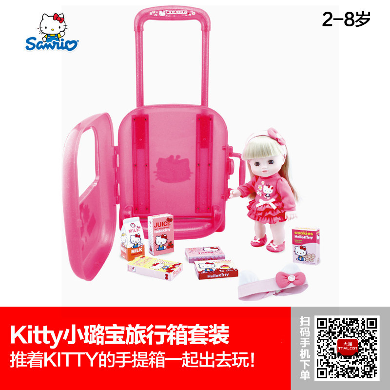 星月hellokitty小璐过家家玩具