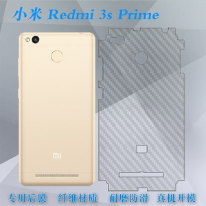适用于小米Redmi 3s Prime手机背后背膜红米后盖膜背壳膜磨砂包边后膜
