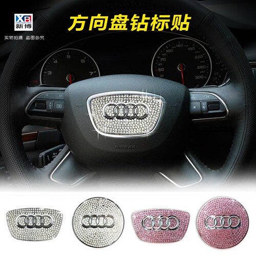 奥迪改装方向盘车标内饰