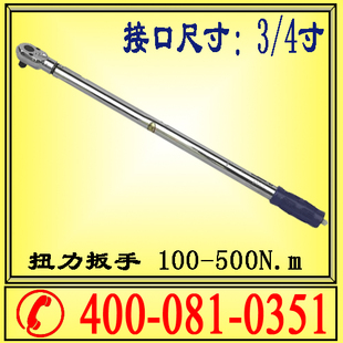 预置式 4寸 100 声控锚杆扭力检测仪 500N.m MJY500型 扭力扳手