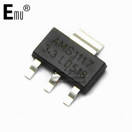 Emu丨AMS1117-3.3V 电源稳压芯片 封装SOT223 AMS117-3.3V